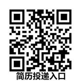 投递简历二维码(大)问卷星_副本+名字